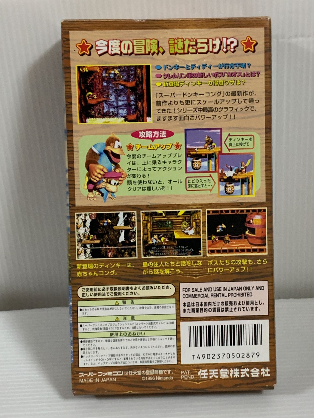 箱・説明書付き スーパードンキーコング3 謎のクレミス島