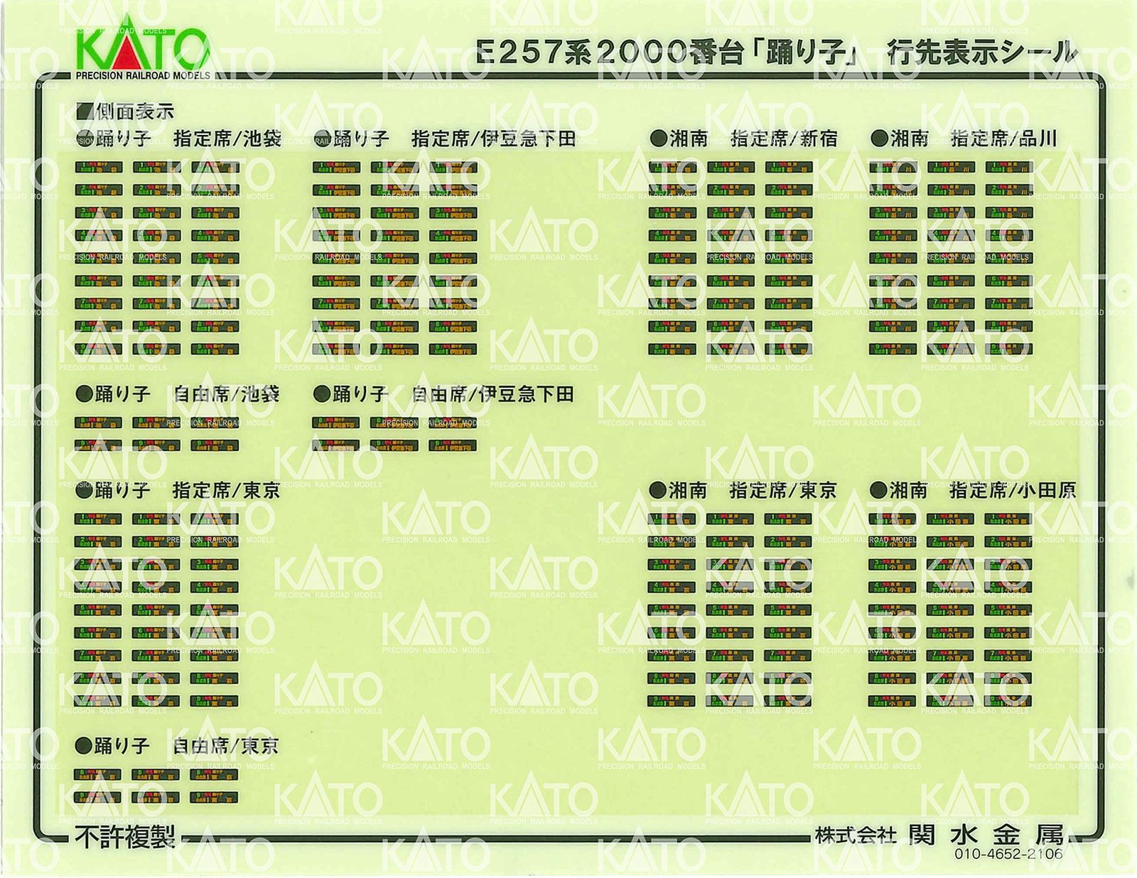 KATO Nゲージ E257系 2000番台 踊り子 9両セット 10-1613 鉄道