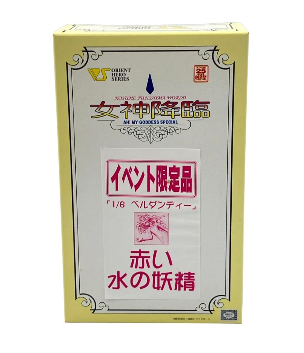 〈訳あり〉1/6 ベルダンディー 赤い水の妖精 ガレージキット 未組み立て 訳あり〉1/6 ベルダンディー 赤い水の妖精 ガレージキット 未