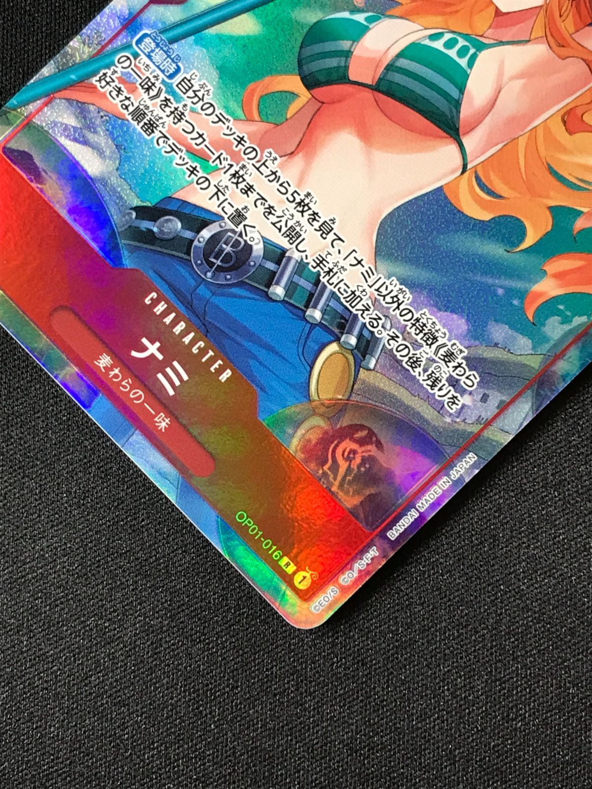 ONE PIECE カードゲーム ROMANCE DAWN OP-01 ナミR ワンピース カード