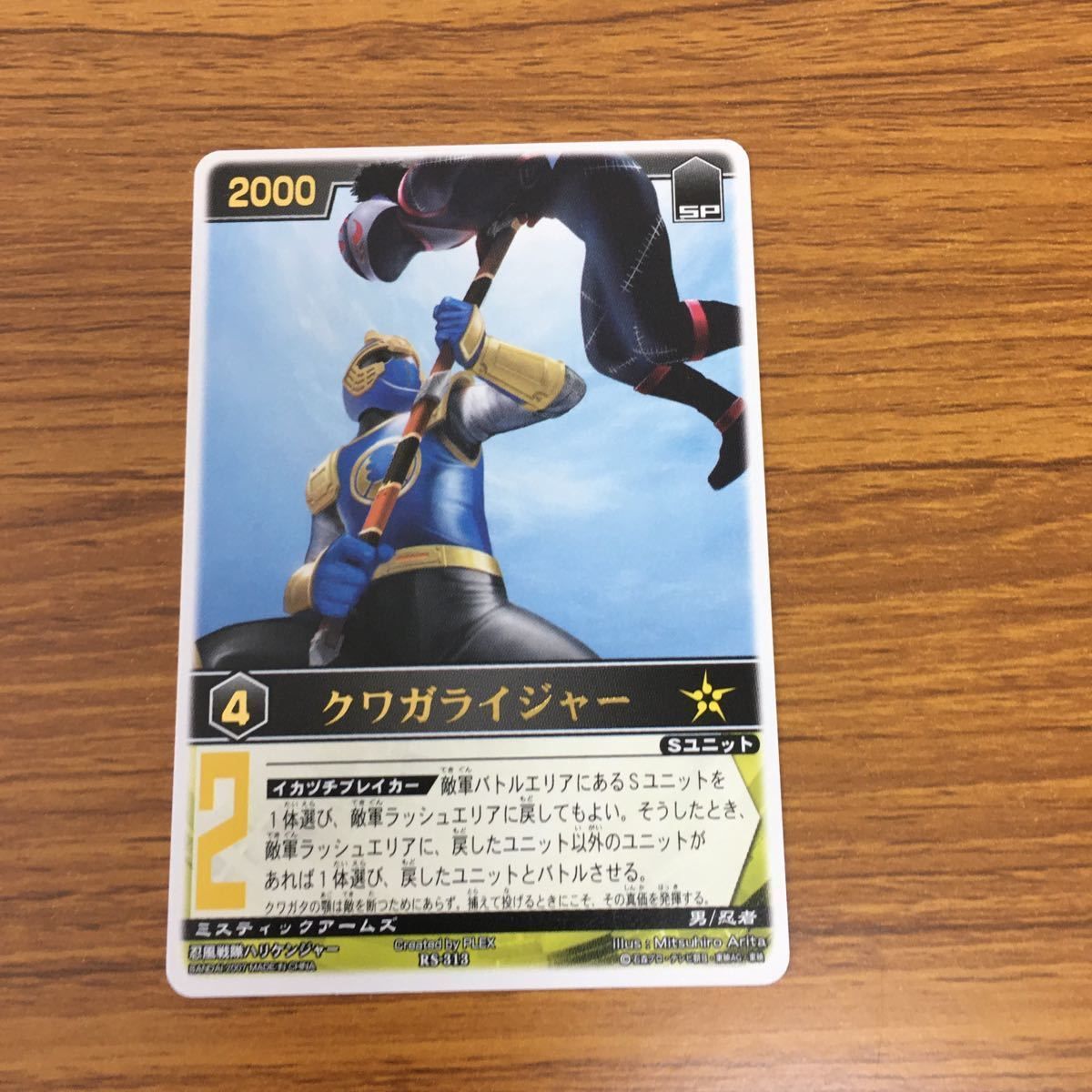 レンジャーズストライク　ゲキレンジャー41枚まとめ売り レンジャーズストライク ゲキレンジャー41枚まとめ売り - メルカリ