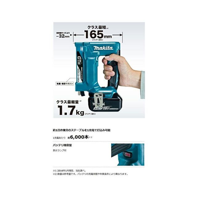 充電器DC18RF