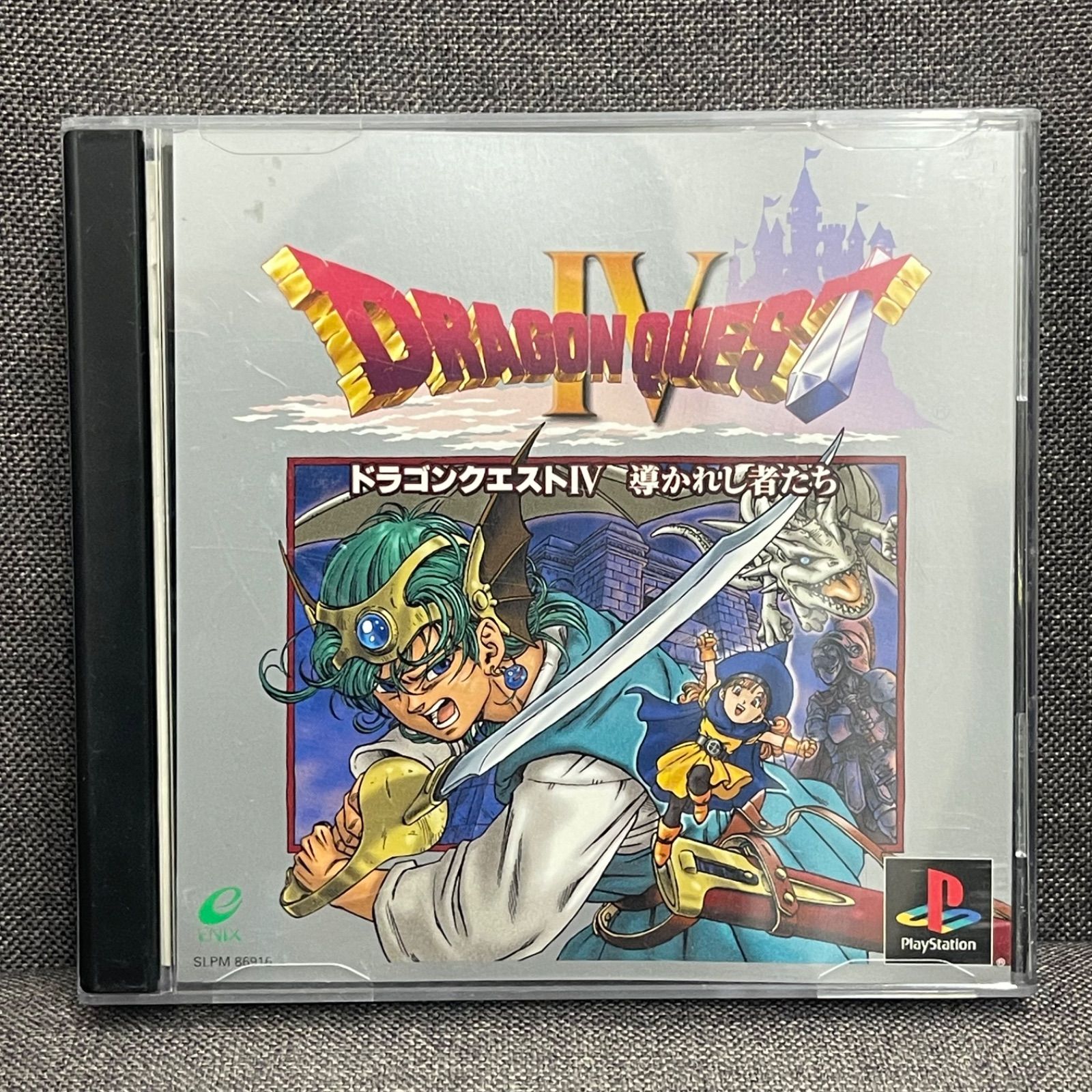 ドラゴンクエスト 全員レベル99】ドラゴンクエスト8 3DS 空と海と大地と呪われし