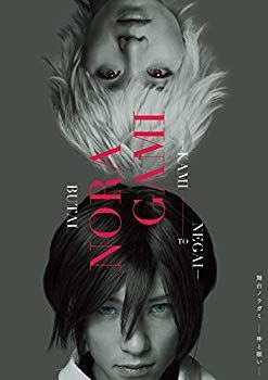 (未使用･未開封品)　舞台「ノラガミ-神と願い-」 [DVD] df5ndr3 未使用・未開封品) 舞台「ノラガミ-神と願い-」 [DVD] df5ndr3 【公式