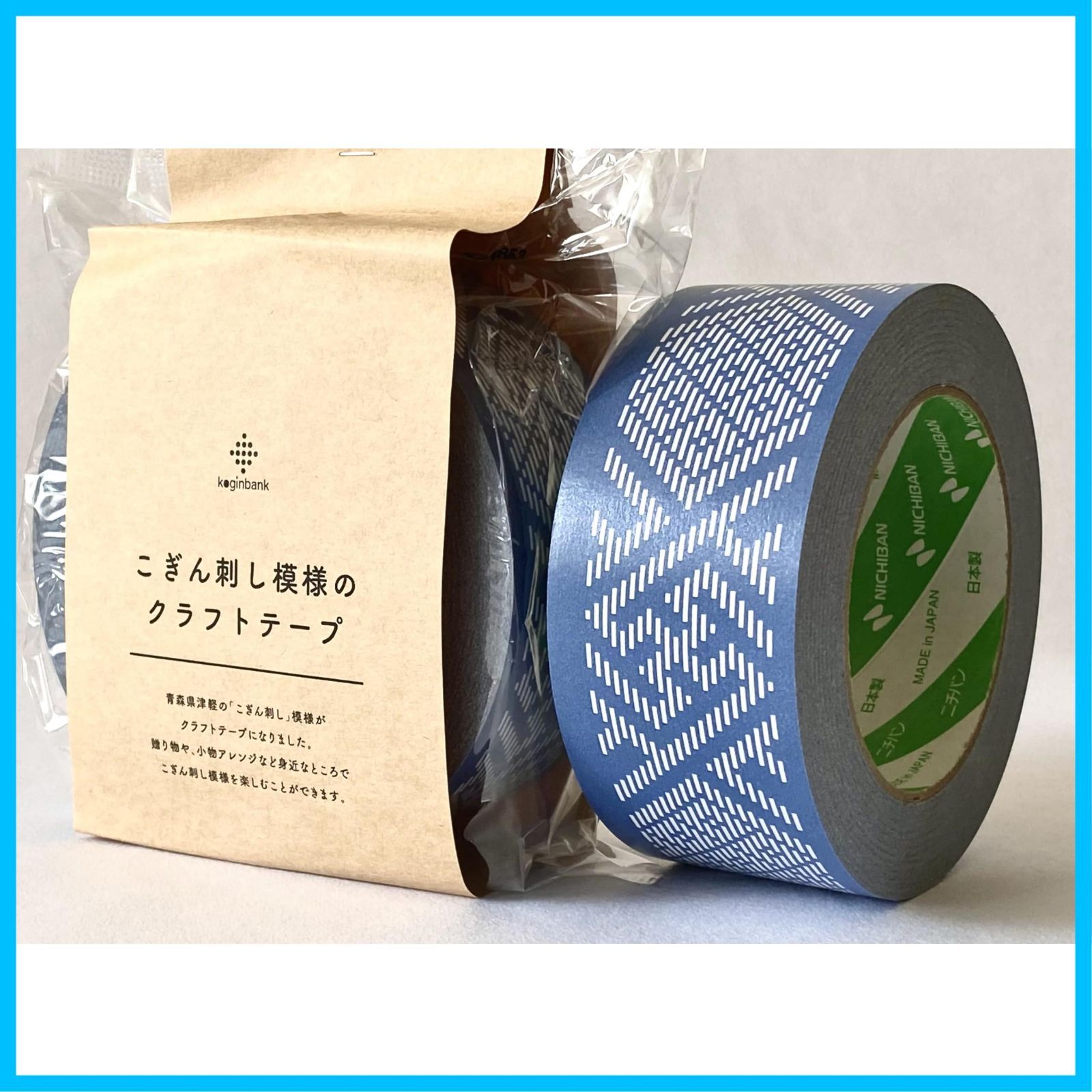 数量 こぎん刺し模様のクラフトテープ