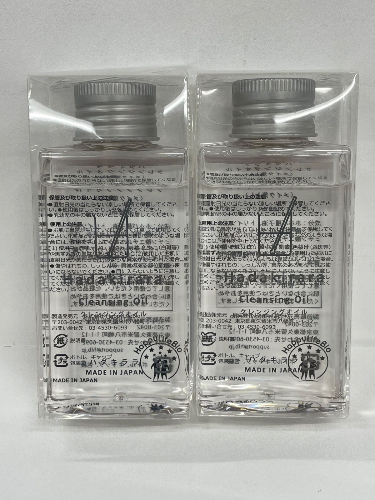 F1032 K Hadakirara ハダキララ クレンジングオイル 100ml 計2点