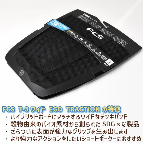 トラクション ショートボード