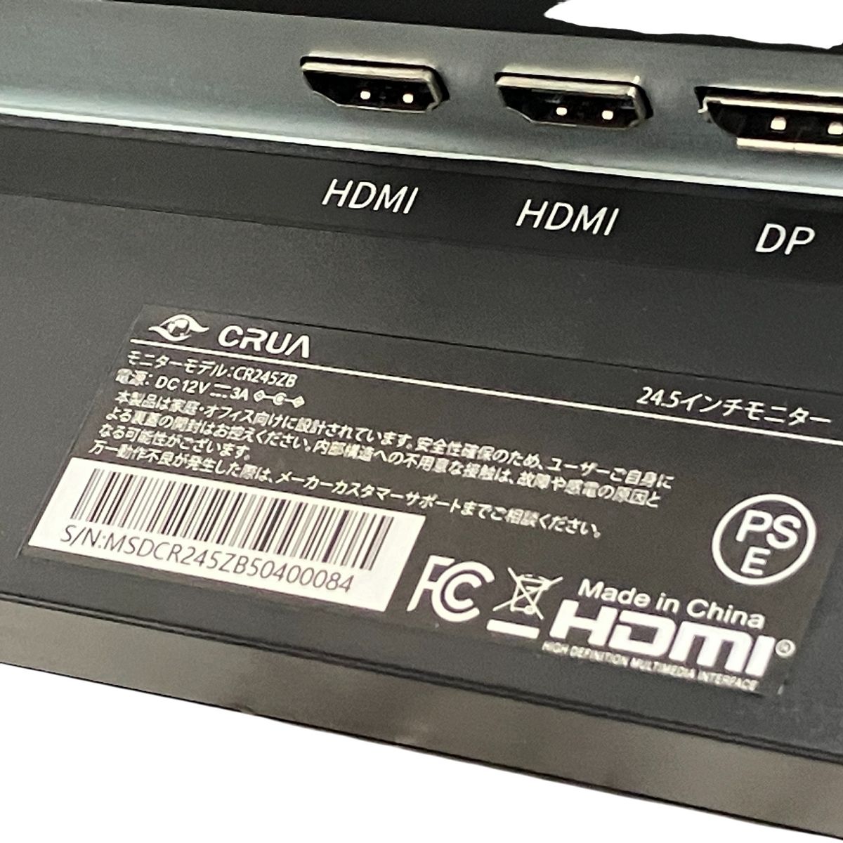 CRUA ゲーミングモニター 24.5インチ 180Hz フルHD 1920×1080 TNパネル 120T10555300 CHRISTIANNAURATH_COM_BR