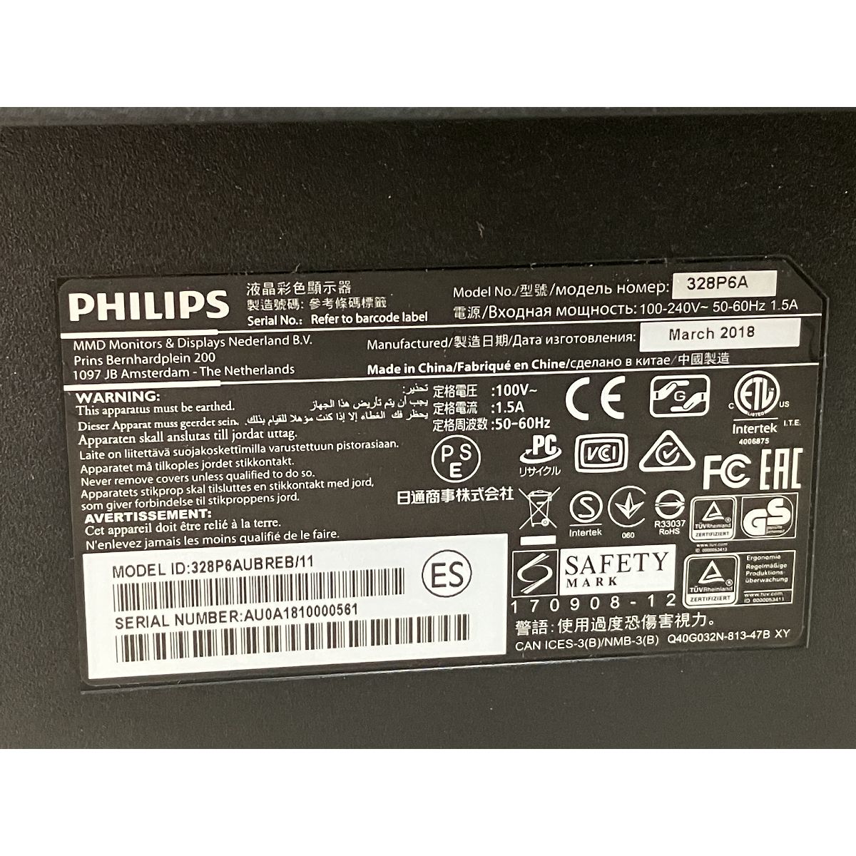 2018年製 フィリップス