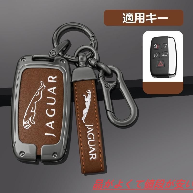 ジャガー JAGUAR深錆色/ブラウンスマート キーケース 車 キーカバー キーホルダー 電波障害なし 優質なTPU材料を使用して 耐衝撃B番 新品