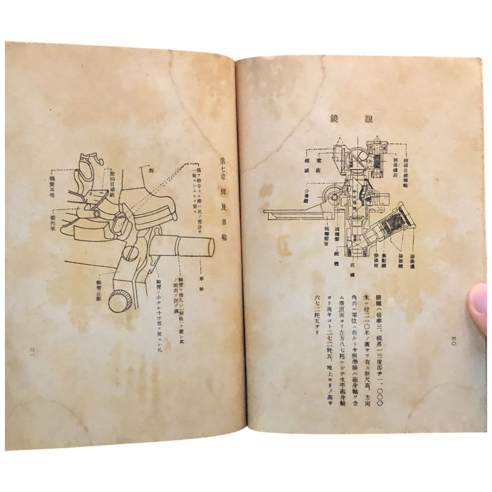 陸戦兵器取扱書 九二式歩兵砲 館山海軍砲術學校 ☆軍事/兵器