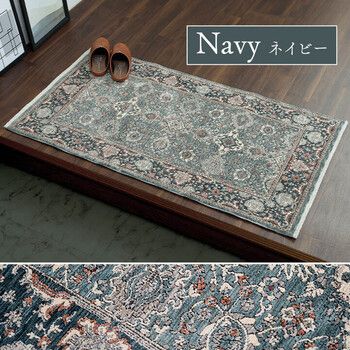 玄関 マット 約60×95cm トルコ製 ウィルトン 織り クラシカル柄 繊細 抗菌防臭 消臭 アルスラーン MARWIL-DEMENAGEMENTS_CH