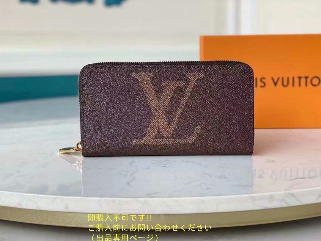 LOUIS VUITTON ルイヴィトン長財布 ウォレット LV 長財布 小銭入れ