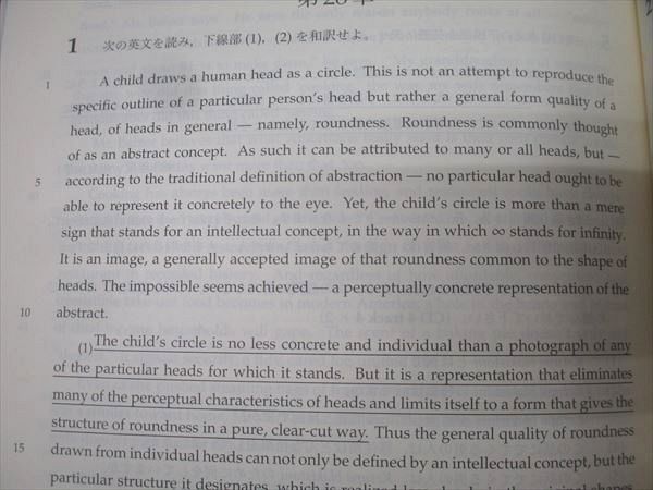 鉄緑会 高3 入試英語問題集 問題篇 テキスト 状態良 2024 056R0D