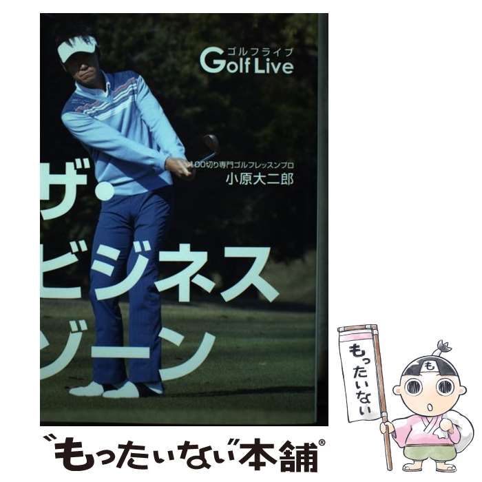 小原大二郎プロのゴルフスイング解説 DVD12枚と解説書 - スポーツ