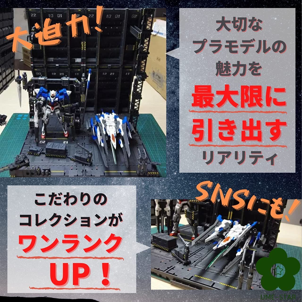 人気商品】模型 展示 格納庫 基地 ジオラマベース 戦艦