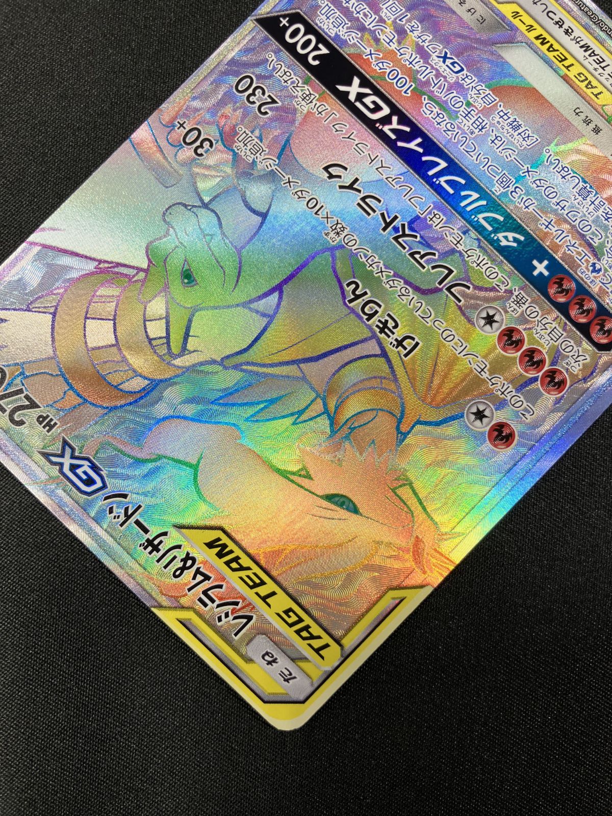 ポケモンカードゲーム ポケカ レシラム＆リザードンGX HR SM10