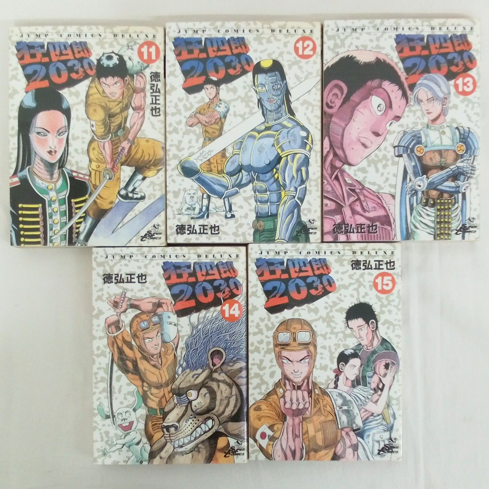 狂四郎2030 全巻セット 全1巻~20巻完結 徳弘正也 ジャンプ