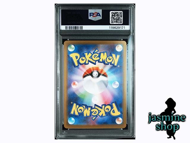 PSA10】ビクティニ AR 097/086 ブラックボルト PSAケース専用