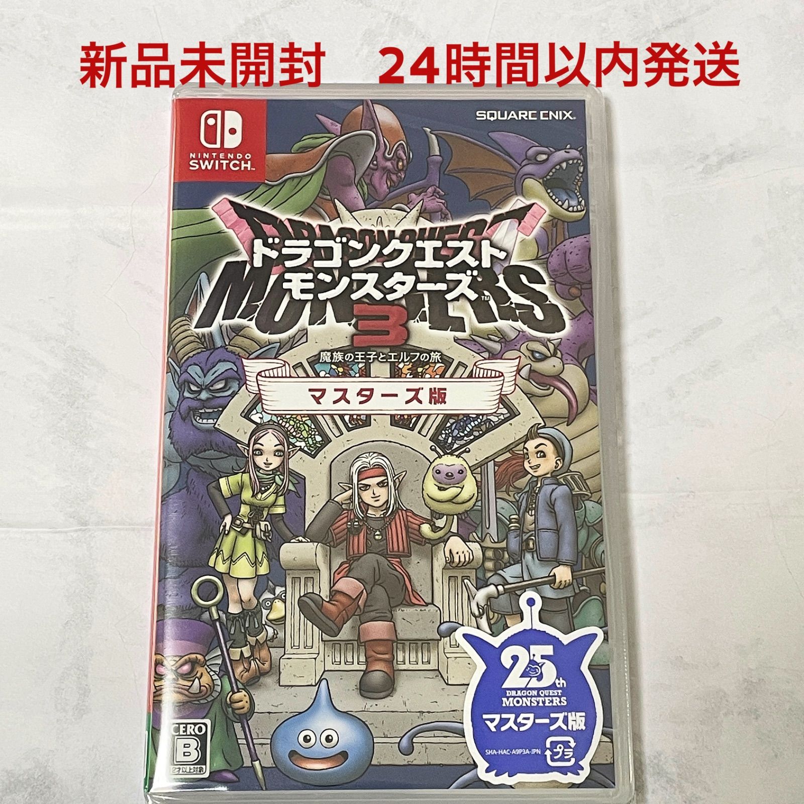 Nintendo Switch ドラゴンクエストモンスターズ3 マスターズ版 新品未開封 ドラクエ - メルカリ