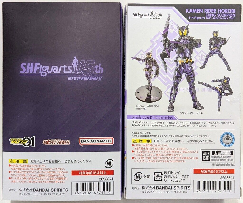 BANDAI SPIRITS S.H.Figuarts 仮面ライダーゼロワン 仮面