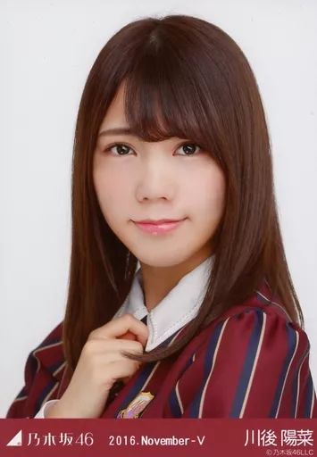 【バラ売り可】生写真 川後陽菜 乃木坂46 バラ売り可】生写真 川後陽菜 乃木坂46