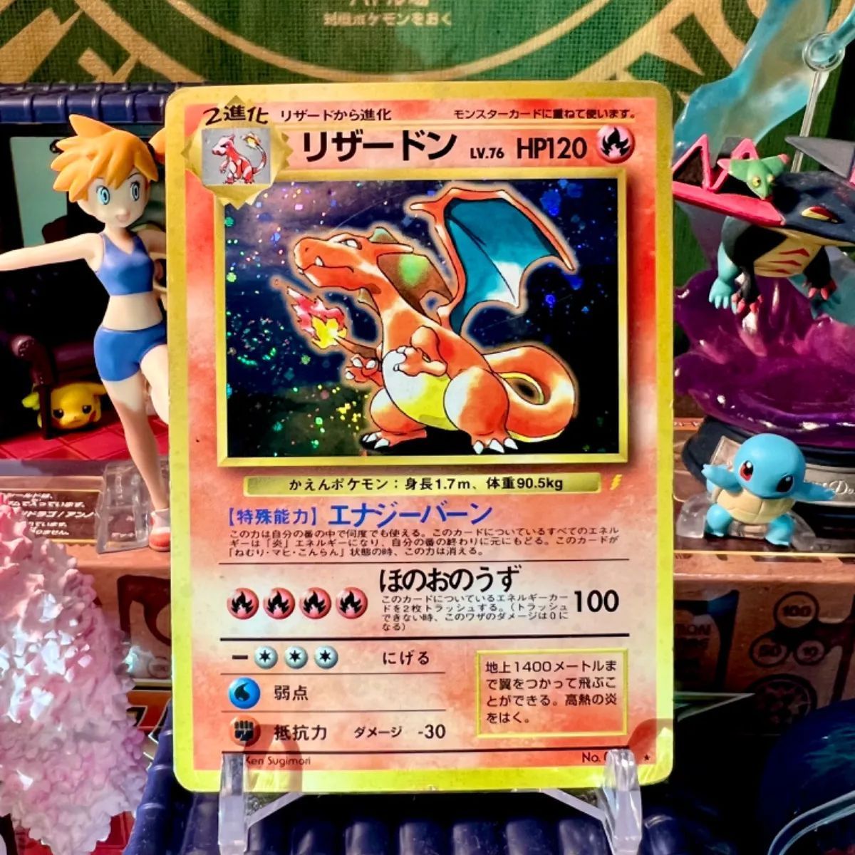 ポケモンカード 旧裏 リザードン CD プロモ キラ とりかえっこプリーズ 