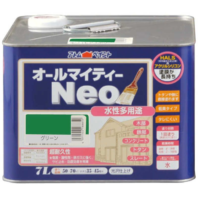 送料無料 ♥ 未開梱 アトムサポート アトム 水性オールマイティーネオ 7L グリーン 9050250
