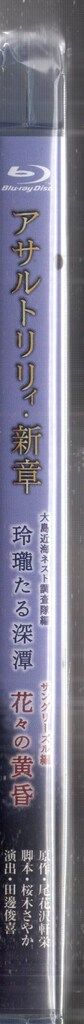 新章
