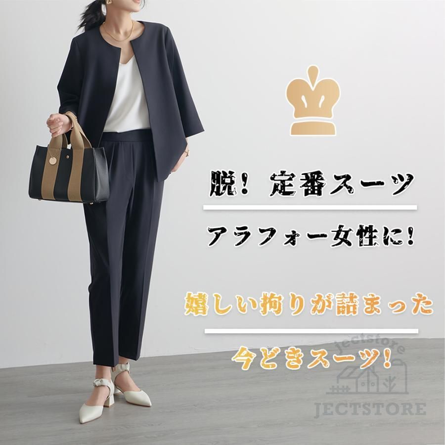 パンツスーツ 2点セット