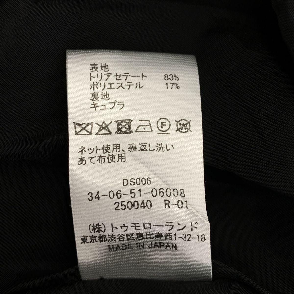 エディション トゥモローランド