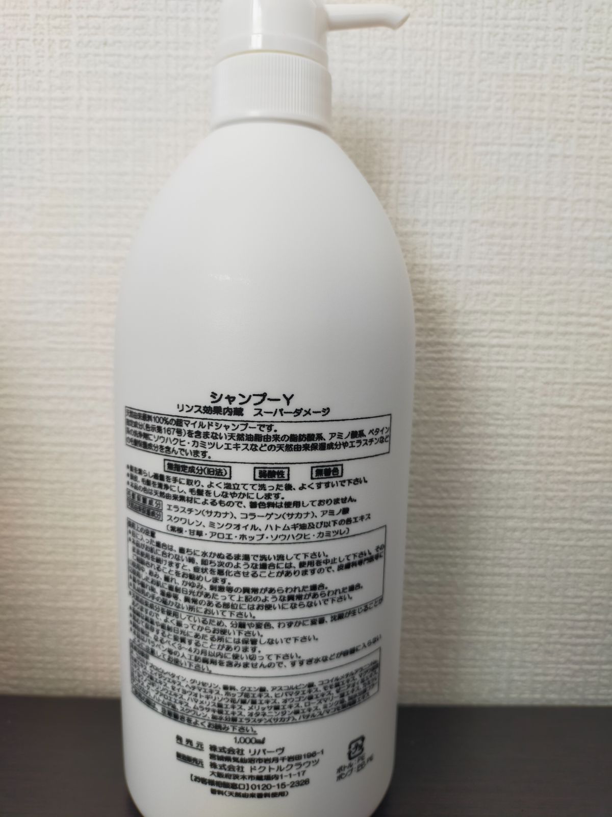 ジザニア シャンプー 1000ml 温泉 に ある シャンプー