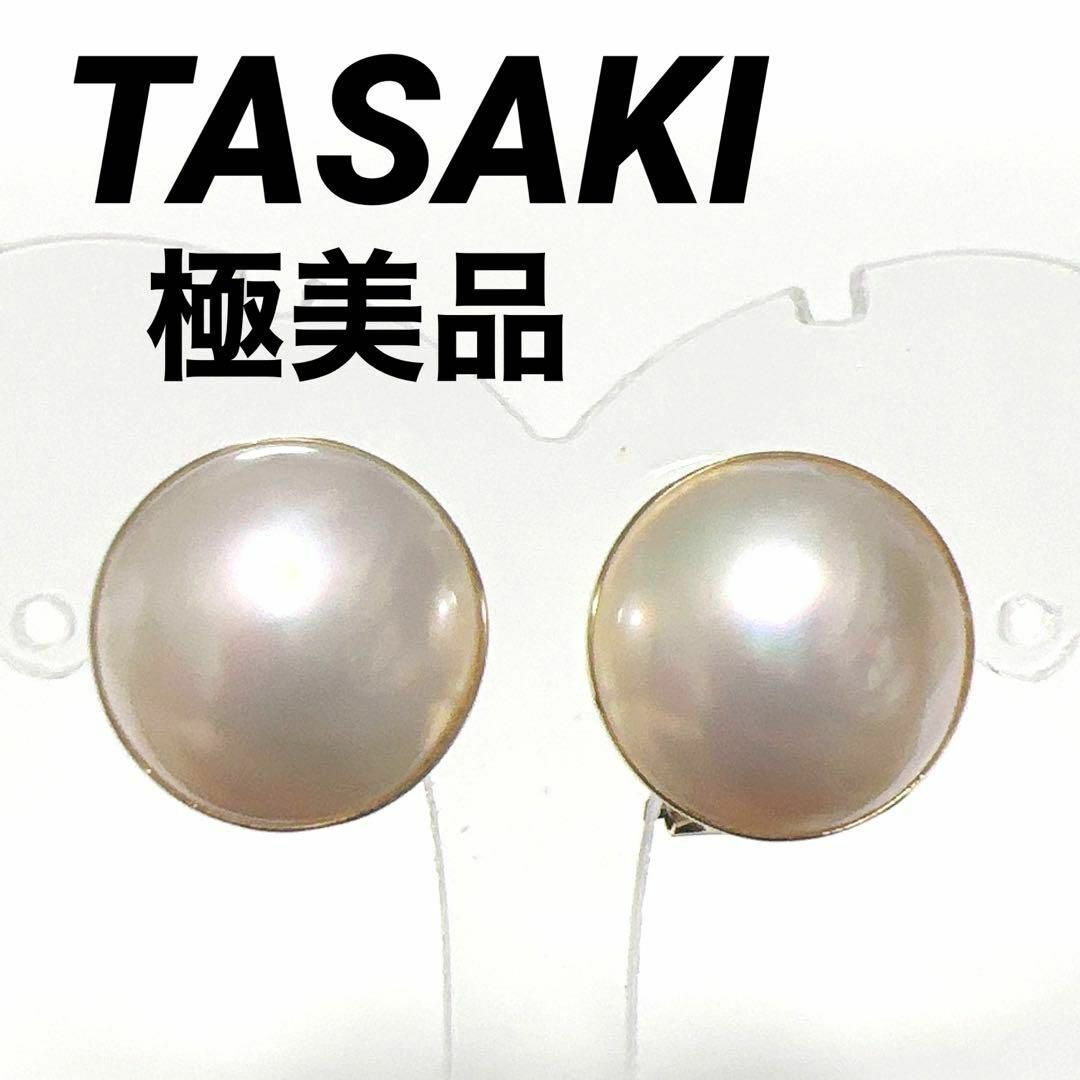 極美品 TASAKI タサキ イヤリング K18 マベパール ハーフ ゴールド 