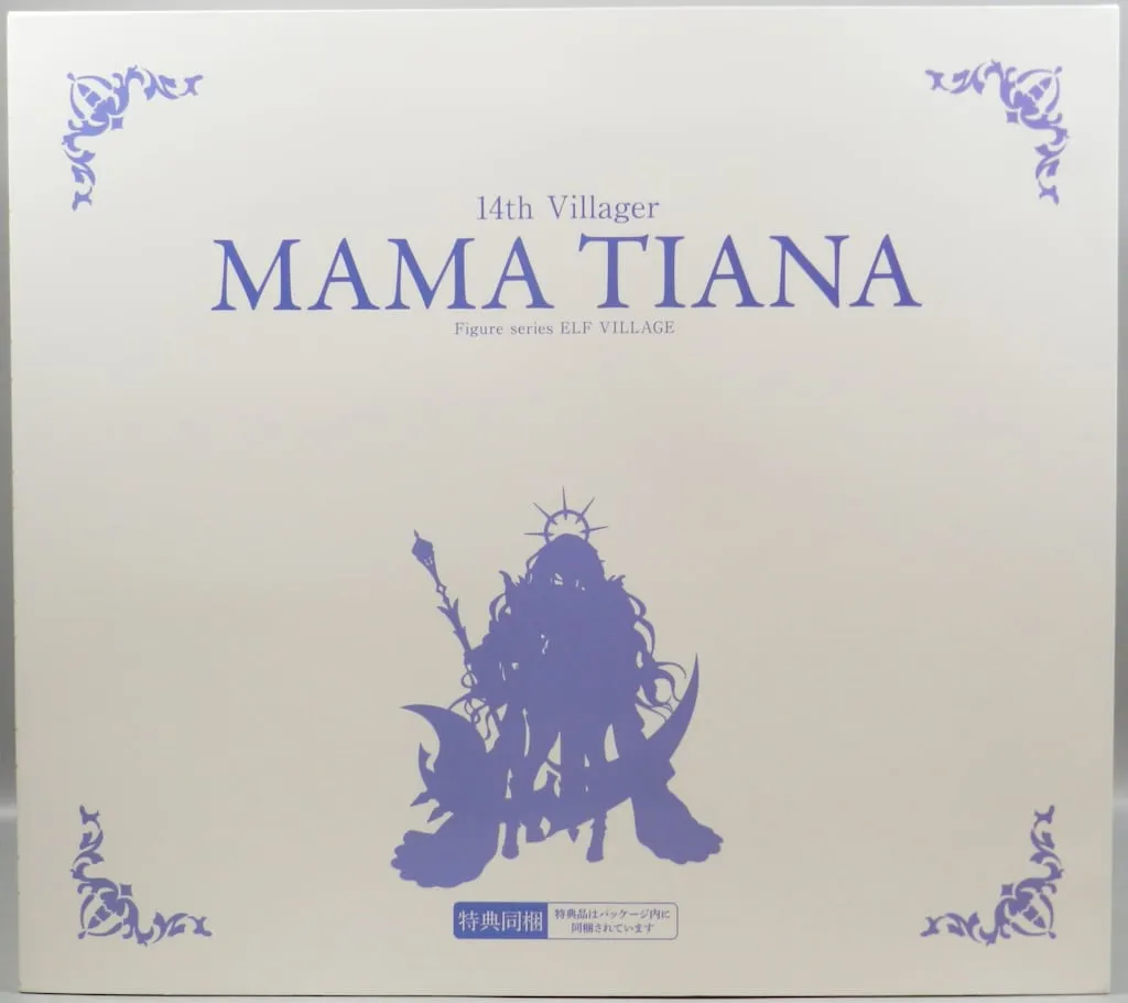 ヴェルテクス ママ・ティアナ アンテナショップ特典付き ママの愛に満ちた優しい笑顔が付属！オリジナルフィギュア『エルフ村