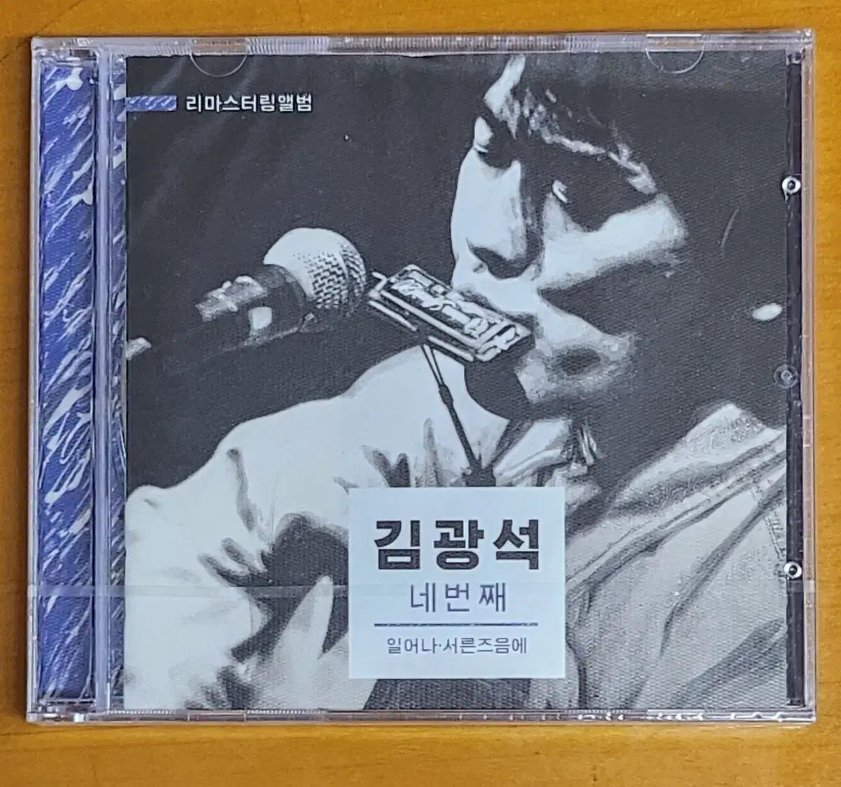 CD キム グァンソク 第四に 2014 リマスタリング