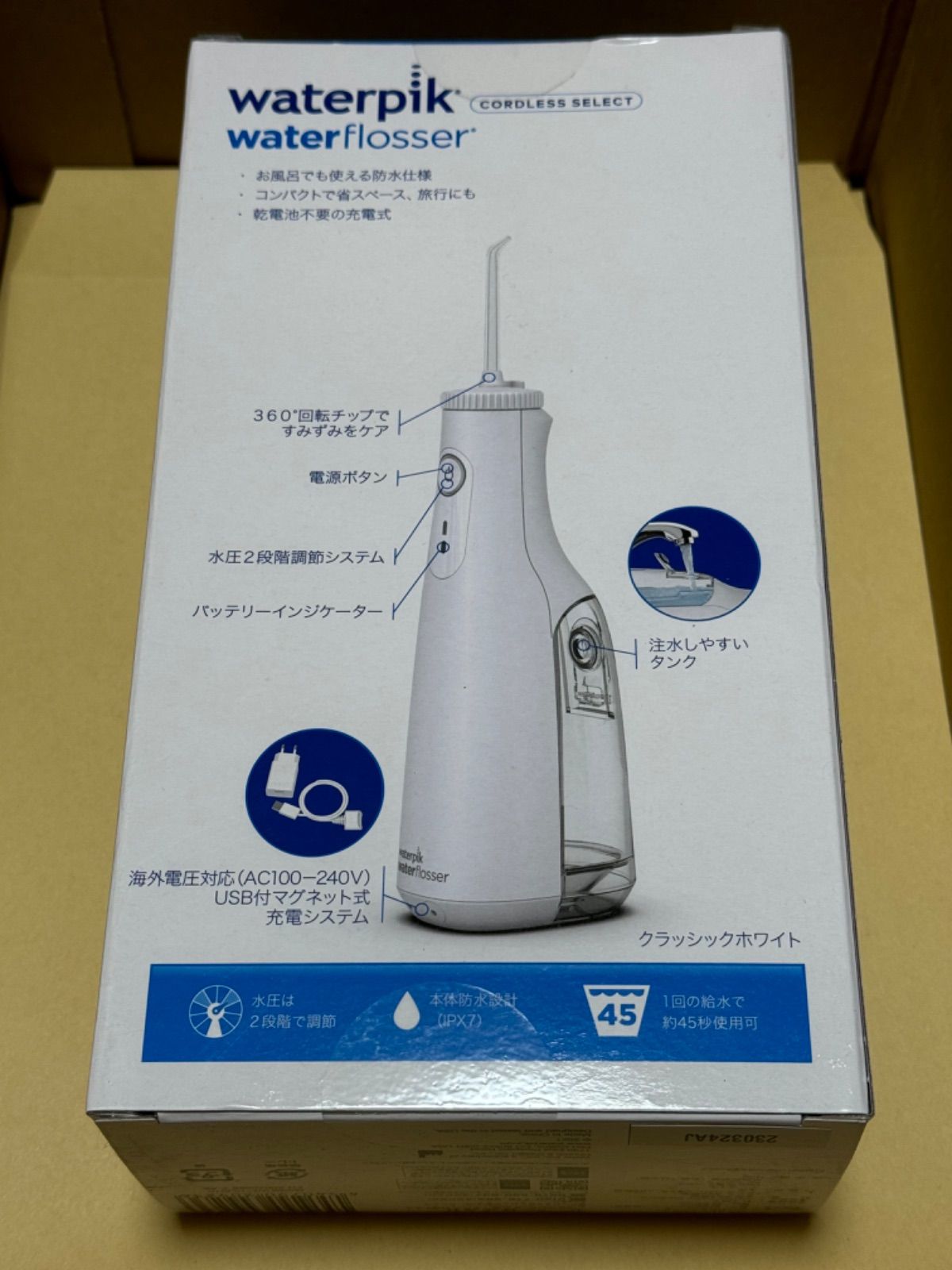 ヤーマン 口腔洗浄器 ウォーターピック コードレスセレクト 節約