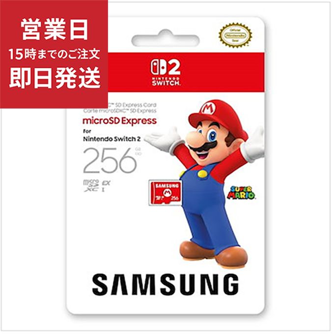 新品】Nintendo Switch 2 Samsung Micro SD Express 256GB SDカード 新品】Nintendo Switch 2 Samsung Micro SD Express 256GB SDカード