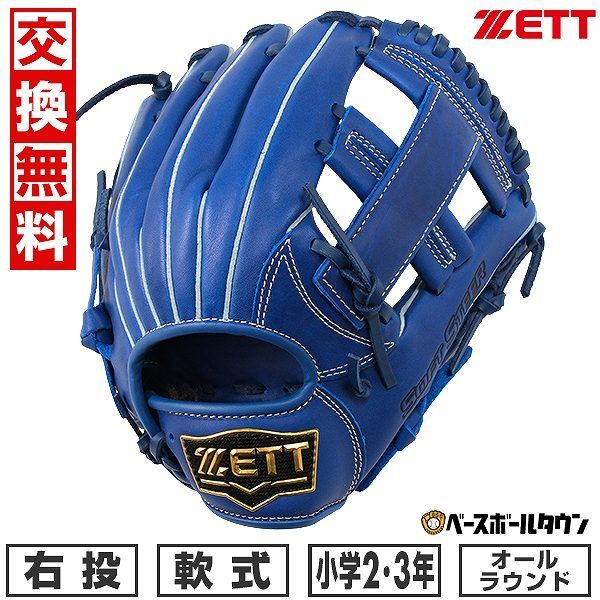 ZETT プロステイタス 軟式 内野手用 クロス締め/逆巻き zett 内野手用
