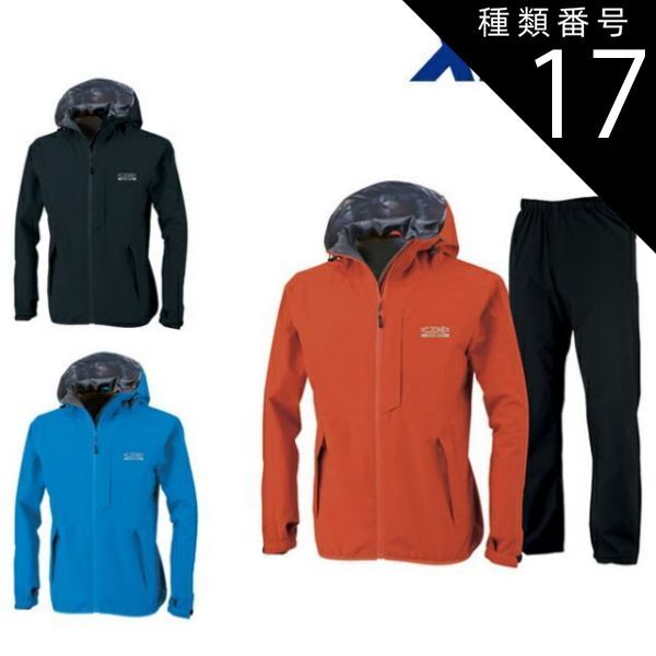 種類17 71 レッド|SS XEBEC ジーベック レインウェア上下セット 32000