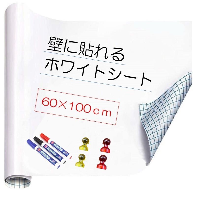 ホワイトボード シート マグネットシート 60×100cm 予定表 ホワイトボード シート マグネットシート 60×100cm 予定表