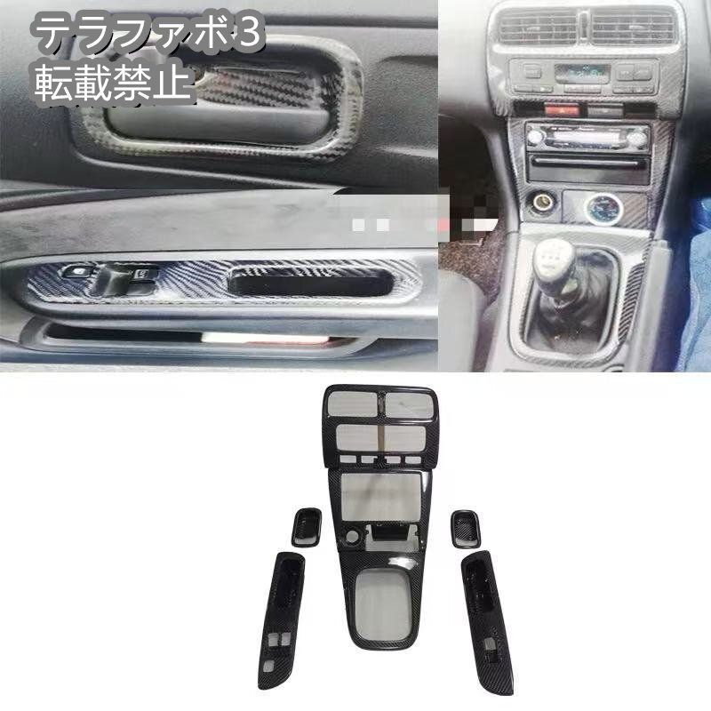 シルビア S14 用 カーボン製 インナードアスイッチパネル