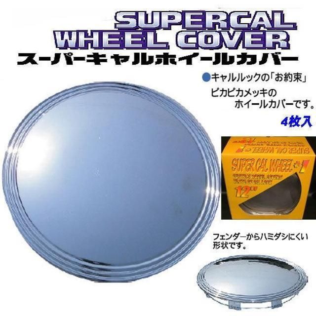 USAスタイル 13インチ用