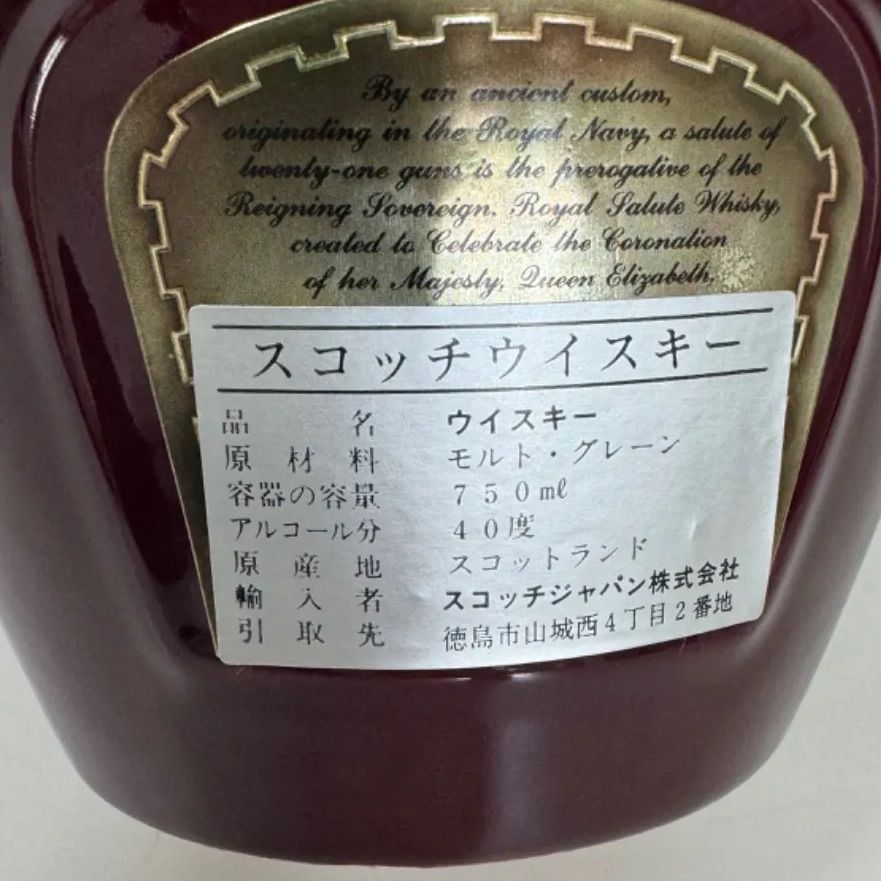 酒【満20歳以上】 CHIVAS ROYAL SALUTE 21 YEARS OLD SCOTCH 酒【満20歳以上】 CHIVAS ROYAL SALUTE 21 YEARS OLD SCOTCH