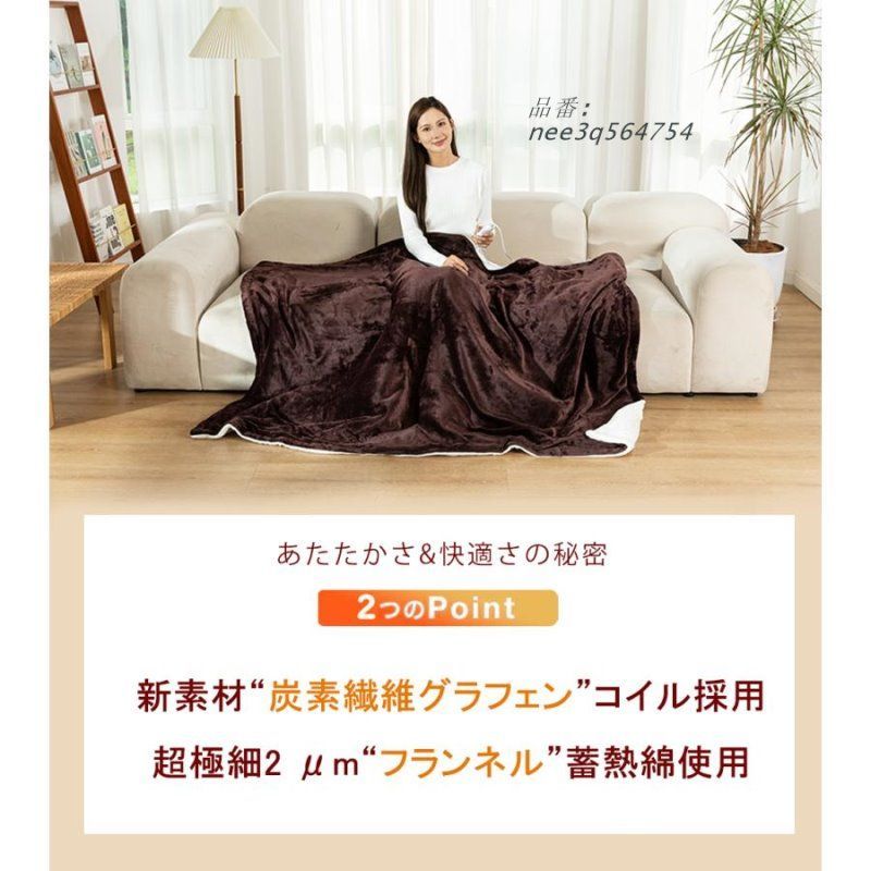 敷きフランネル 肩掛け