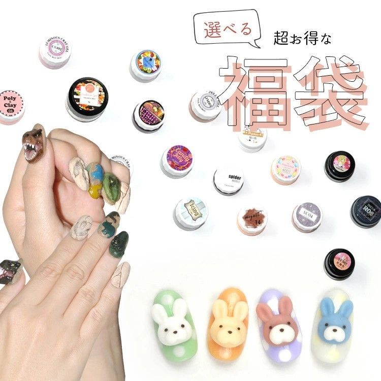 Lucky bag [color gel container] 10 types of lucky bags to choose from nail workshop gel nail clay gel jelly gel 4D three-dimensional magnet nail nail art nail gel color nail supplies nail gel color gel nail workshop