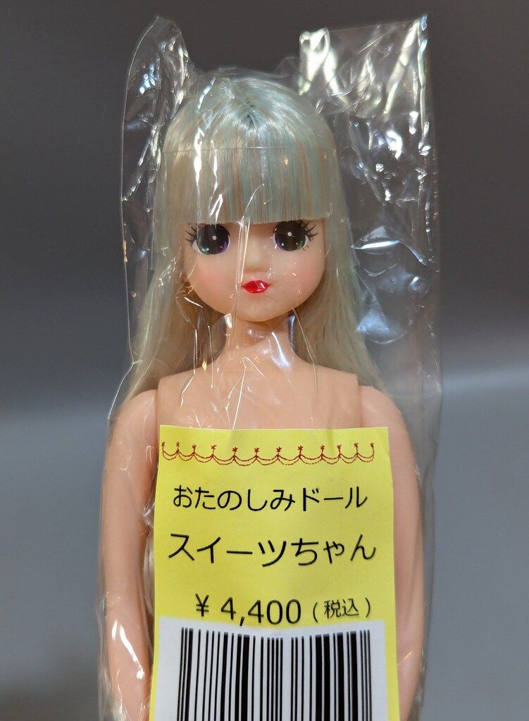 リトルファクトリー リカちゃんキャッスル おたのしみドール スイーツちゃん ミント系ミックスヘア 裾ロール