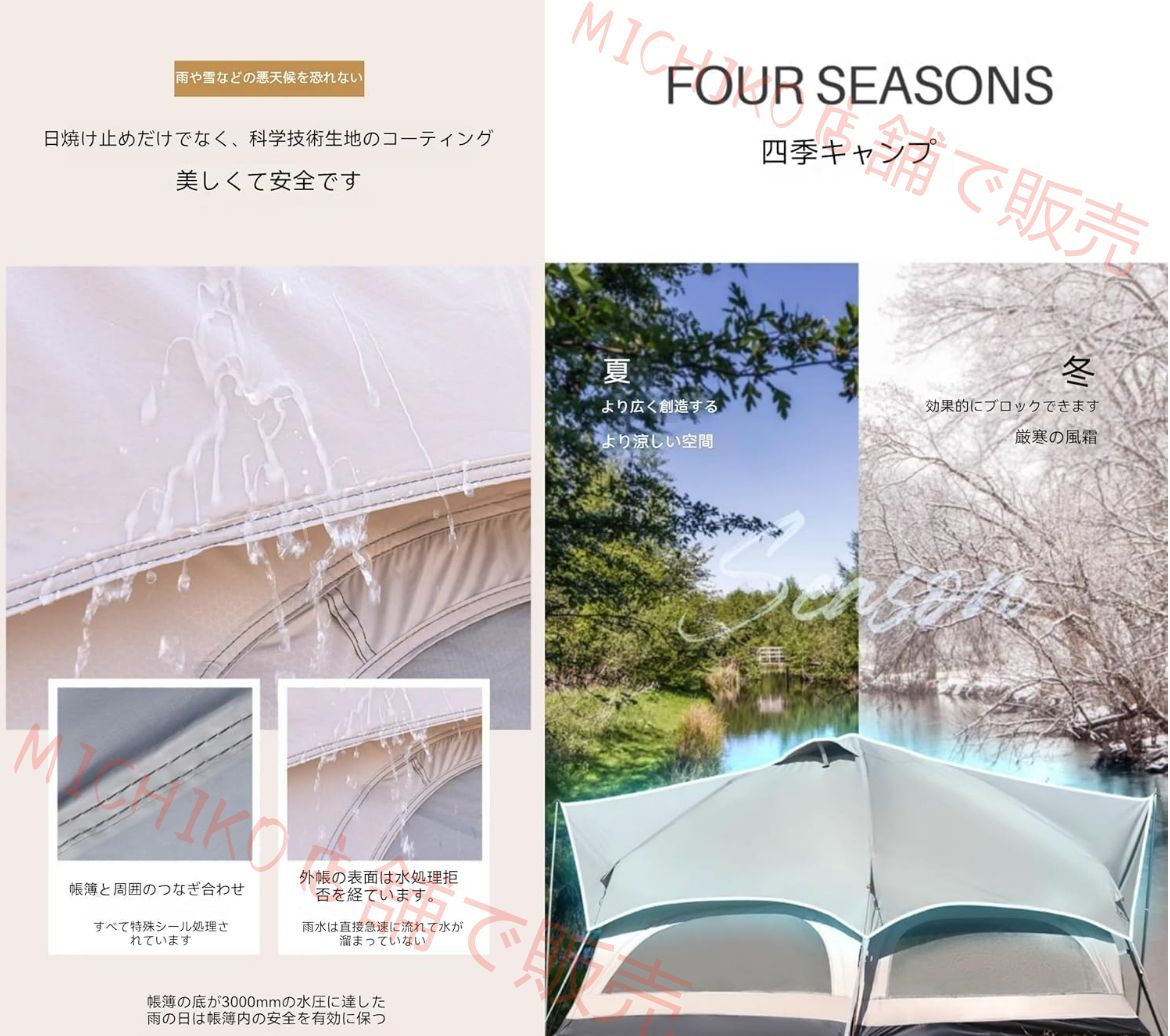 キャンプテント