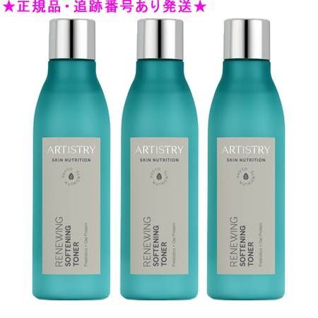 Amway アムウェイ アーティストリー スキンNT ハリ ミルキーエマルジョン 120mL 3個セット
