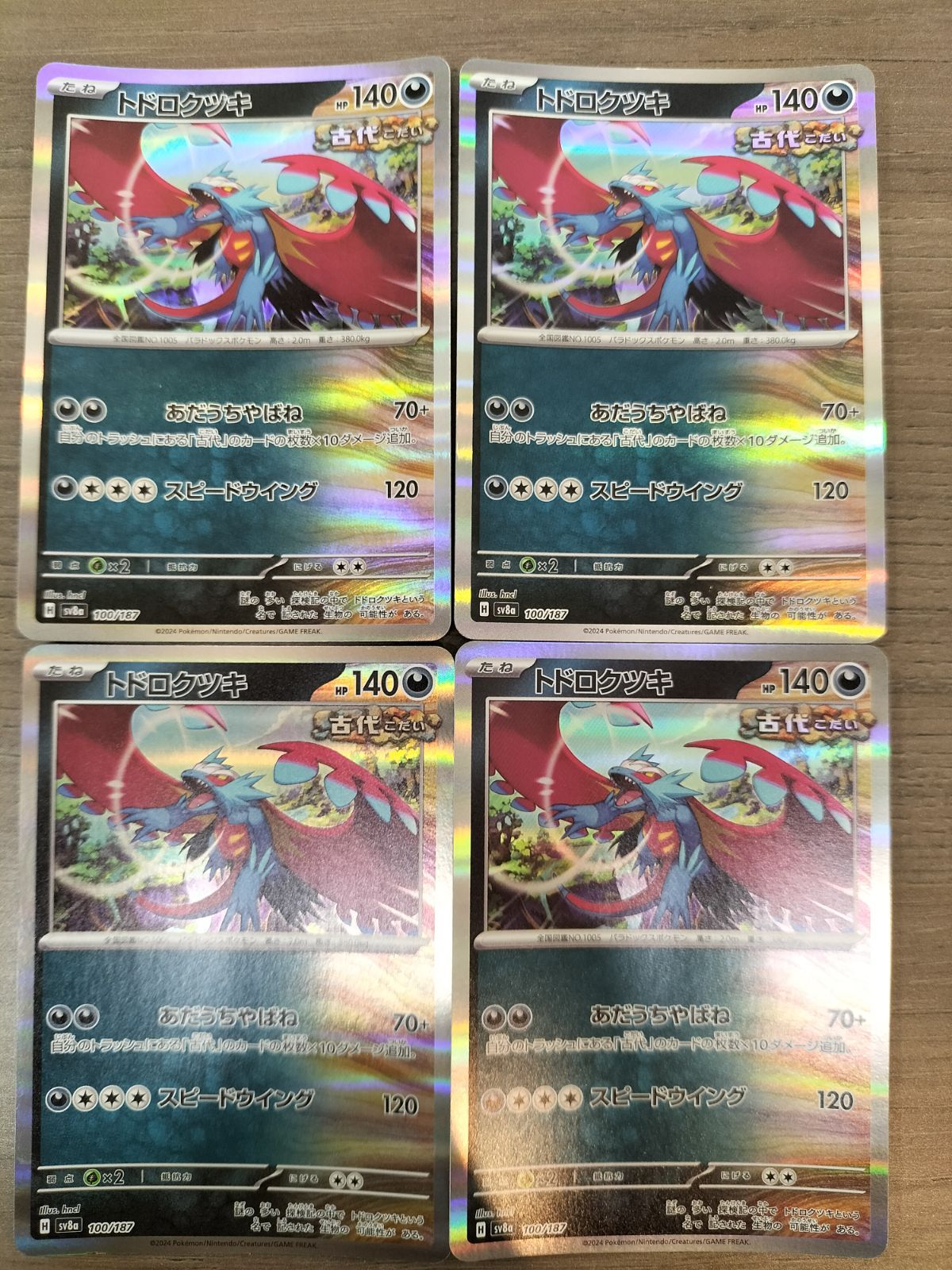 ポケモンカード レアカード ミラーカード まとめ売り 2008 ～2011 ポケモンカード ポケカ ノーマル キラキラ レア AR モンボミラー