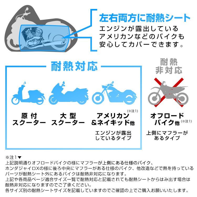 バイクカバー 大型 S M L 2L 3Lサイズ ボディカバー 収納袋付き ホンダ ヤマハ スズキ カワサキ 対応